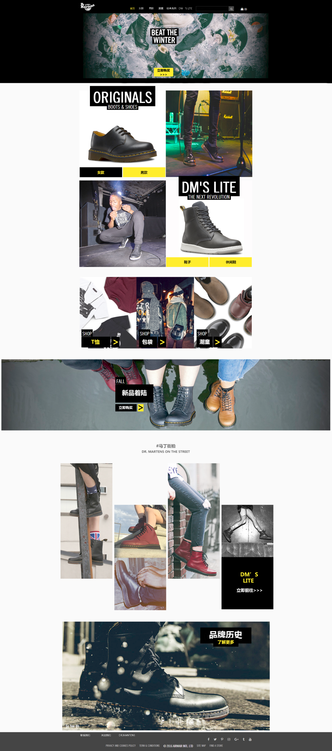 淘宝美工VannessDr.Matens 淘宝店首页作品