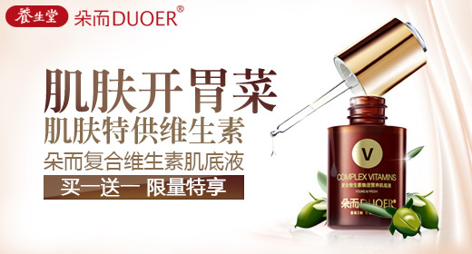淘寶美工光耀洗護用品推廣圖作品