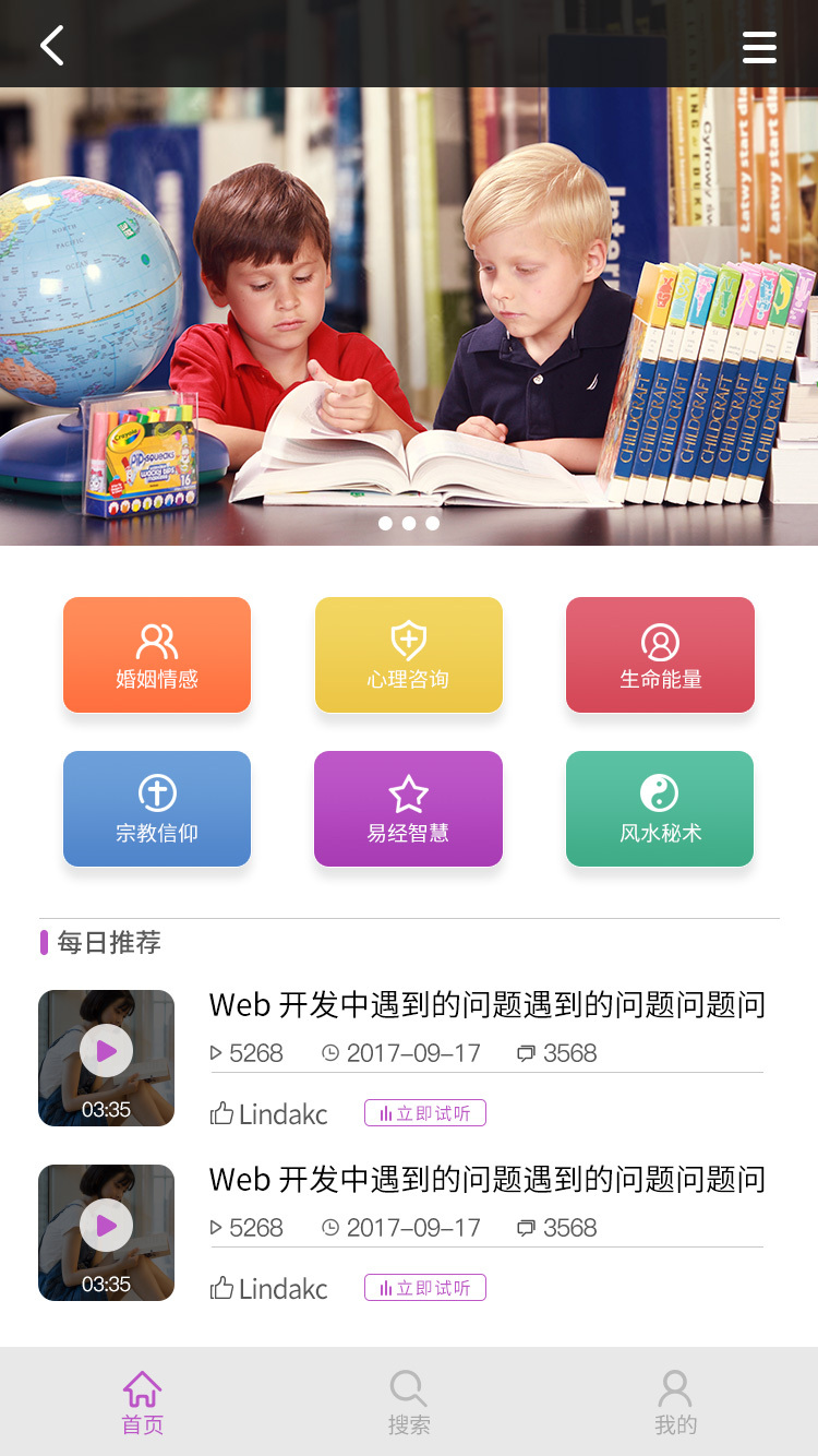 淘寶美工光耀視頻課程APP頁面作品