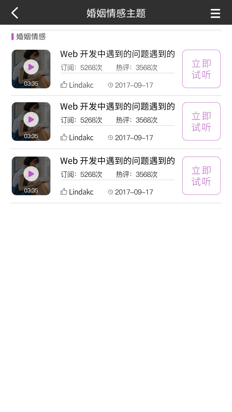 淘宝美工光耀视频课程APP页面作品