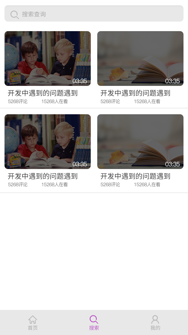 淘寶美工光耀視頻課程APP頁面作品
