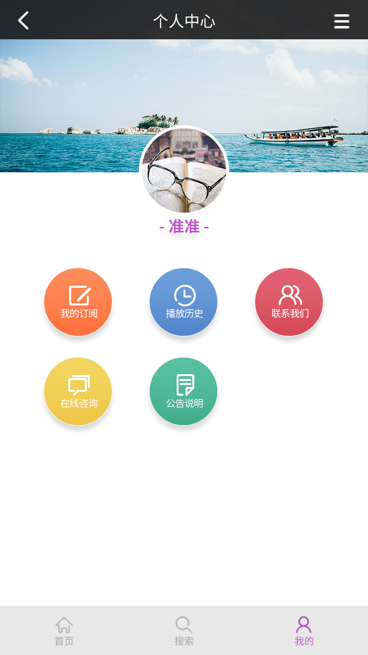淘寶美工光耀視頻課程APP頁面作品