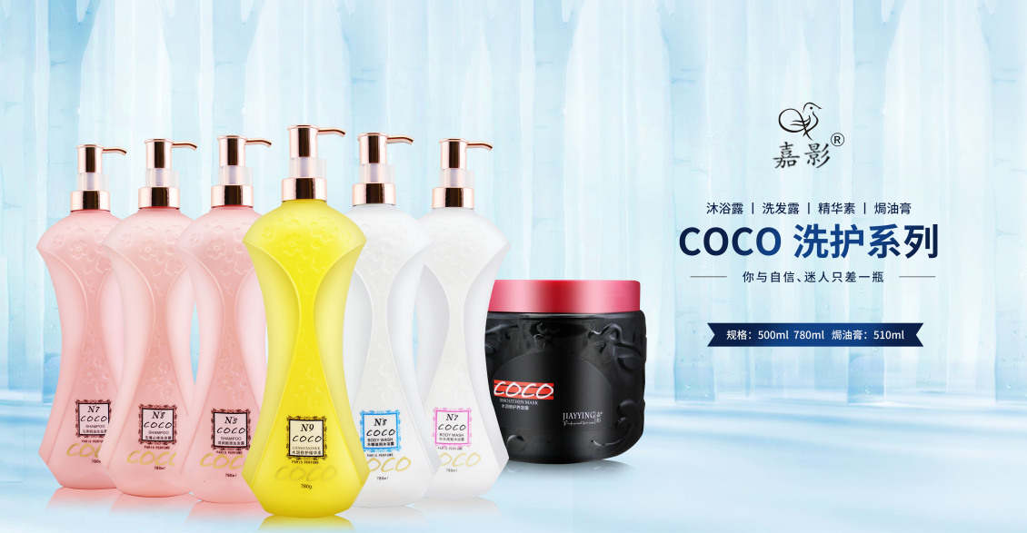 淘寶美工玲玲子COCO沐浴露高檔作品