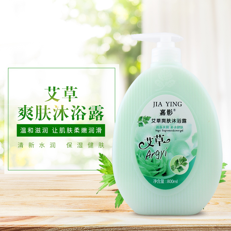 淘寶美工玲玲子艾草沐浴露透明沐浴露作品