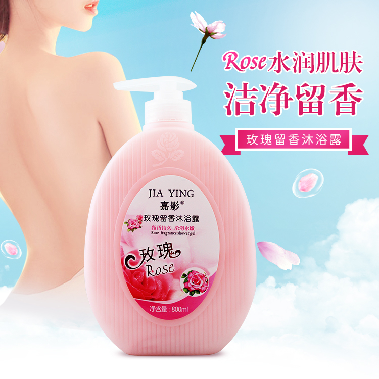 淘宝美工玲玲子玫瑰清香沐浴露作品