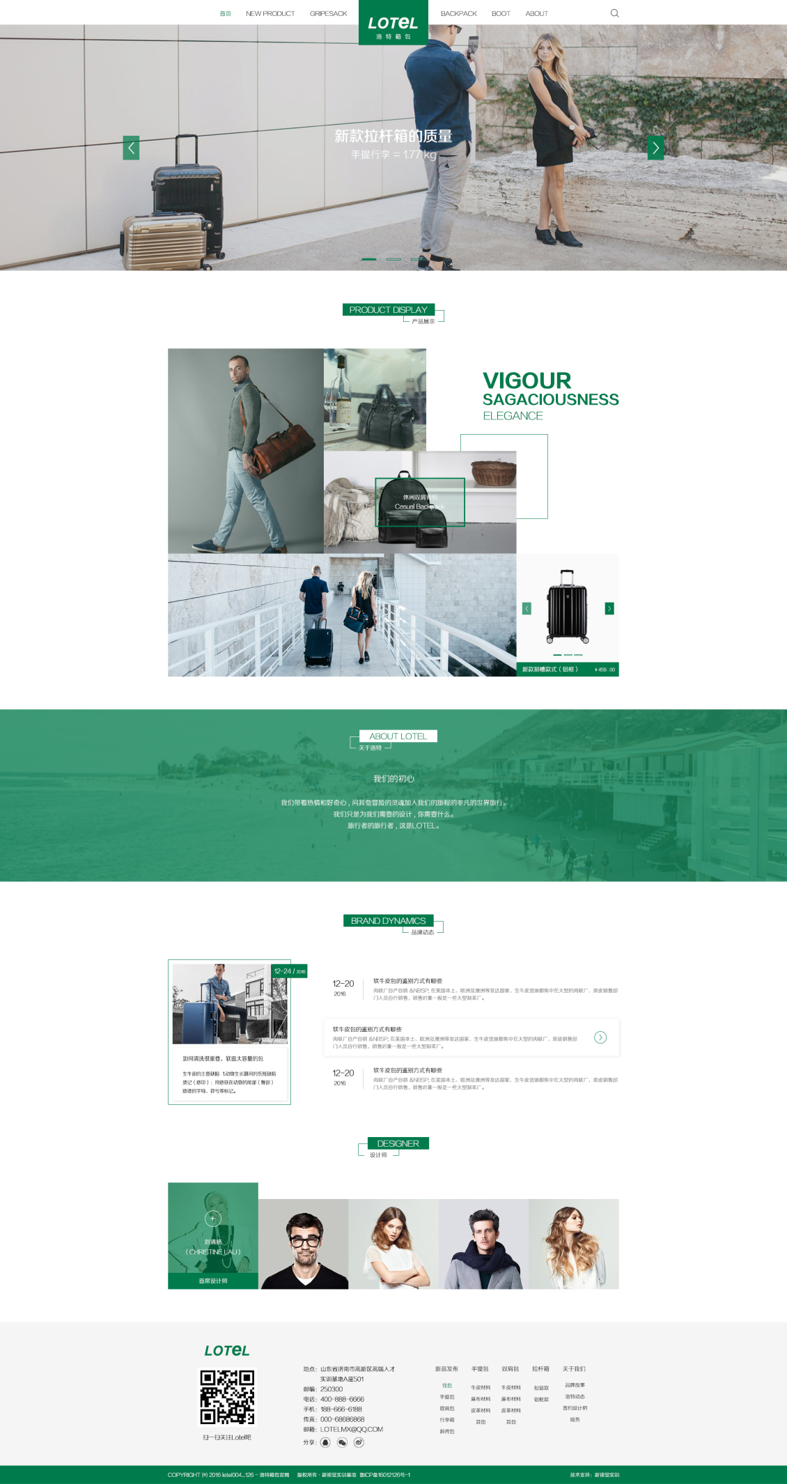 淘宝美工小霞光洛特箱包时尚简约品牌站作品