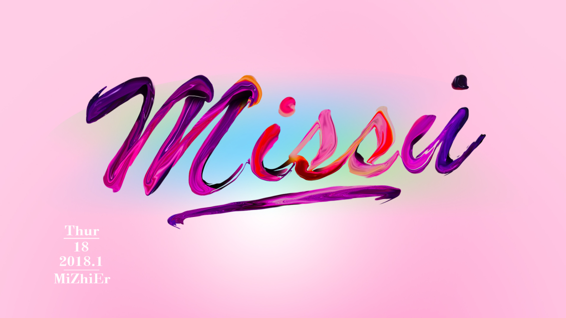 淘宝美工暹罗pink主题banner作品