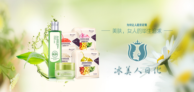 淘寶美工y111064美妝小程序banner作品