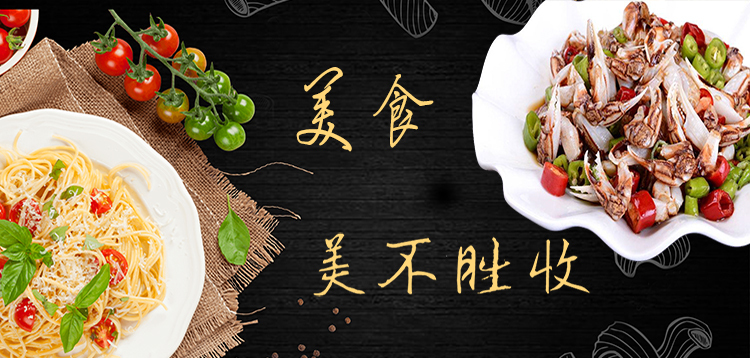 淘宝美工y111064餐饮小程序商城banner作品