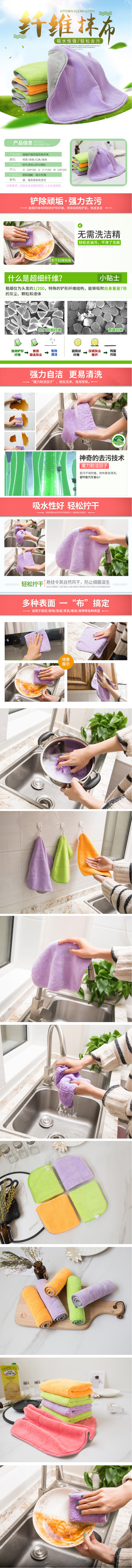 淘宝美工泡泡糖厨房用品抹布家务清洁毛巾洗护用品详情页作品