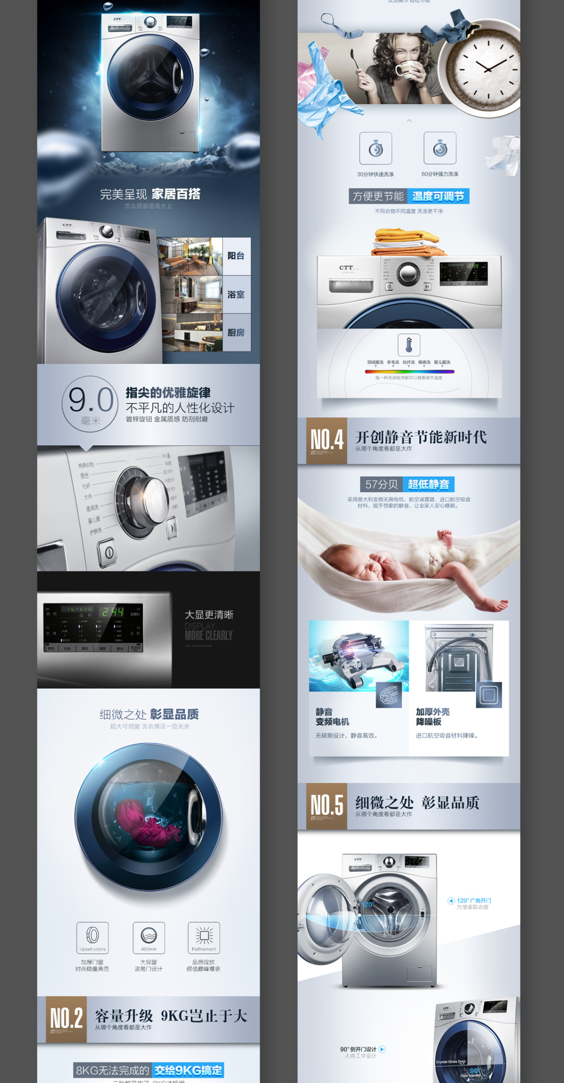 淘寶美工敏俊CTT滾筒洗衣機(jī)作品