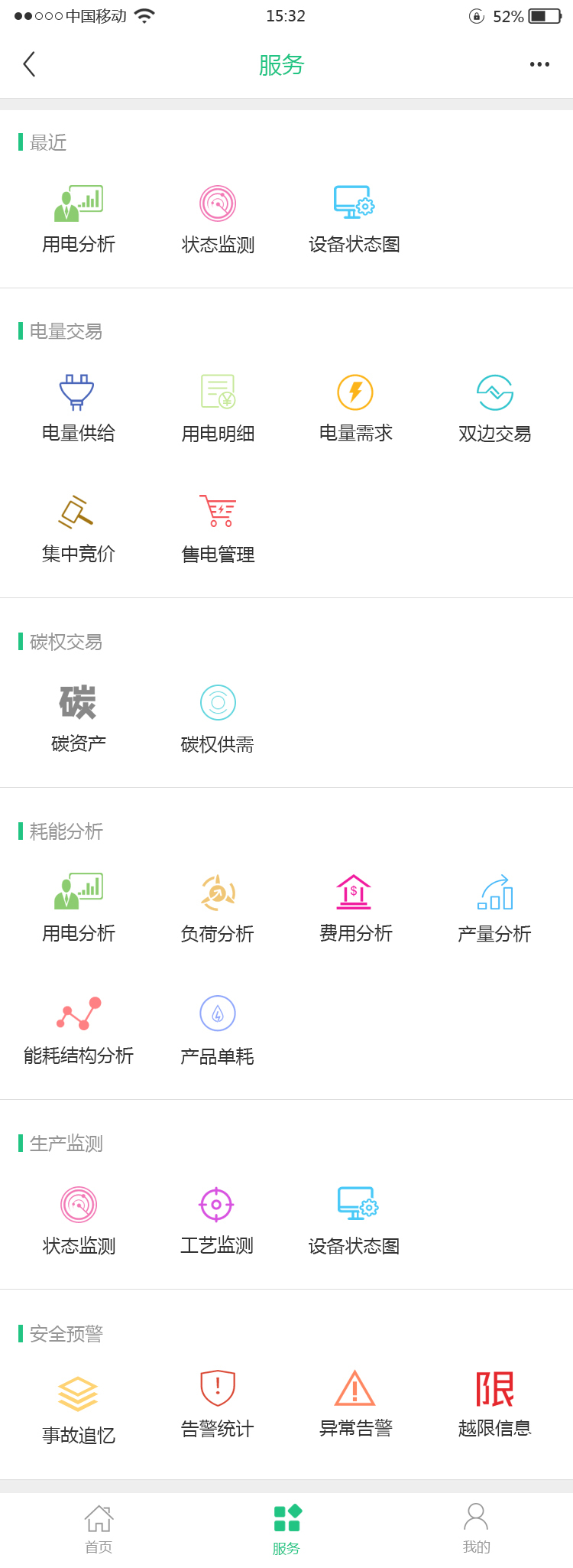 淘宝美工小霞光能豆电力大数据平台手机移动功能效果图作品