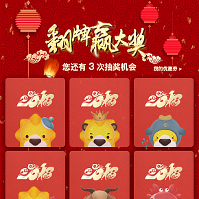 翻牌抽獎(jiǎng)游戲