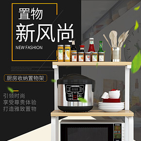 厨房置物架烤箱架双层收纳储物调料调味置物架