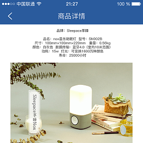 Nox智能音樂助眠燈商品詳情頁