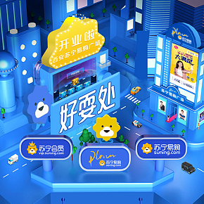 開業(yè)促銷聚合頁模板