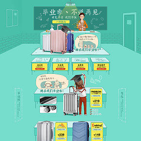 电商设计淘宝天猫页面详情页设计