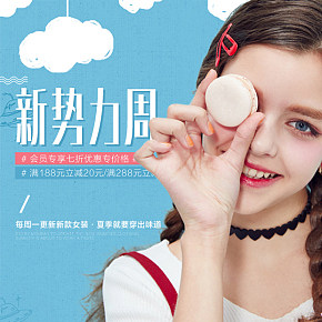 服裝內(nèi)衣新勢力周潮流女裝首頁