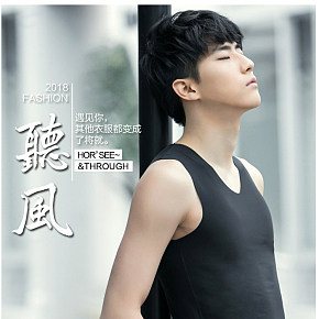 冰丝无痕男士紧身背心详情页