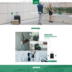 洛特箱包时尚简约品牌站