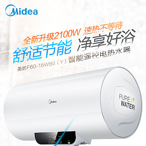 天猫美的热水器卫生间洗澡速热详情页