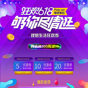 6.18家具活动促销首页