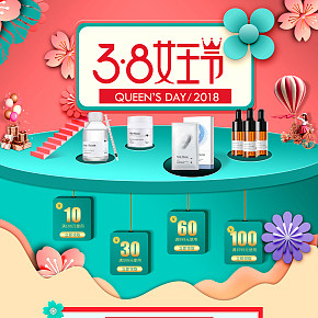 護膚品化妝品pc端首頁38女王節(jié)婦女節(jié)卡通清新自然風