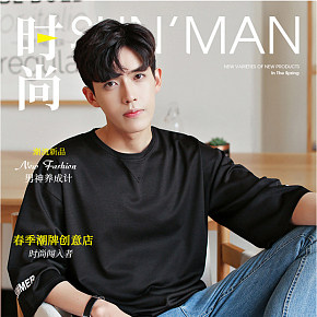 男款韩版七分袖修身T恤详情页