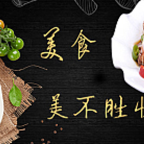 餐饮小程序商城banner