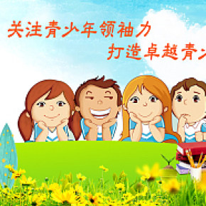 教育小程序banner