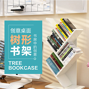 树形简易收纳架详情页