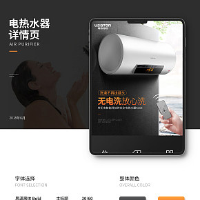 阿詩丹頓熱水器電熱水器