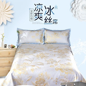 冰丝凉席三件套生活百货床上用品家居百货详情页