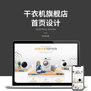 CTT滾筒干衣機(jī)旗艦店首頁