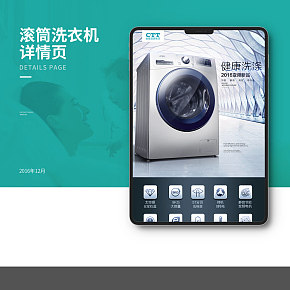 CTT滾筒洗衣機(jī)
