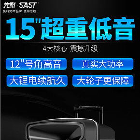 爆款炫酷音箱详情页得制作