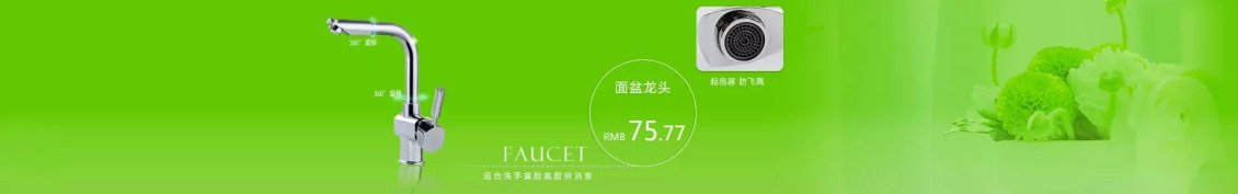 淘宝美工纯叶子卫浴产品、绿色环保、可食用级材料、小清晰作品