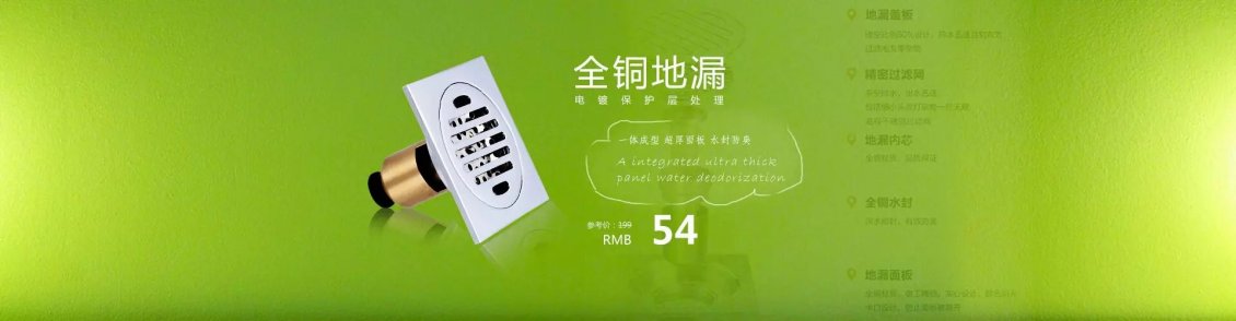 淘寶美工純?nèi)~子衛(wèi)浴產(chǎn)品、綠色環(huán)保、可食用級材料、小清晰作品