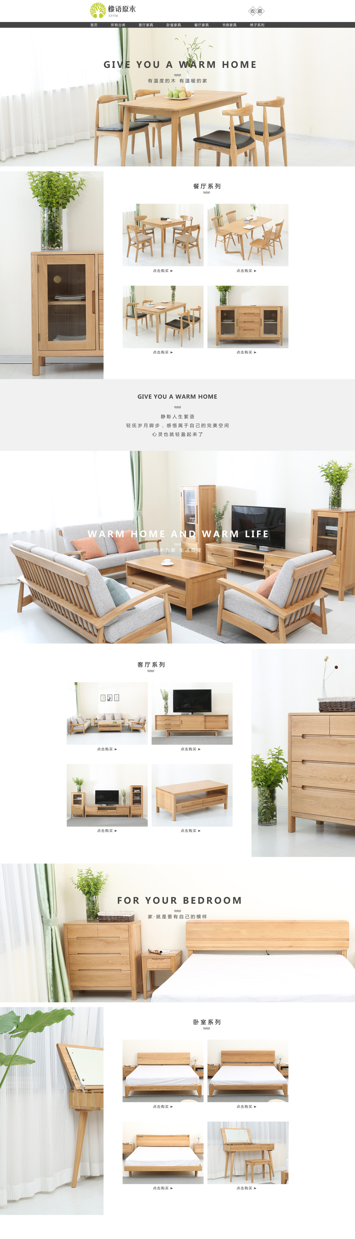 淘寶美工視覺者家具家裝床，餐桌，電視柜茶幾首頁作品