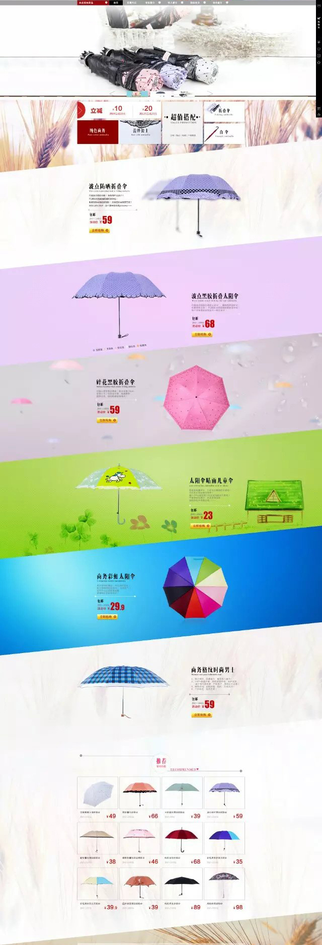 淘宝美工纯叶子厦门雨丝梦雨伞外贸产品作品