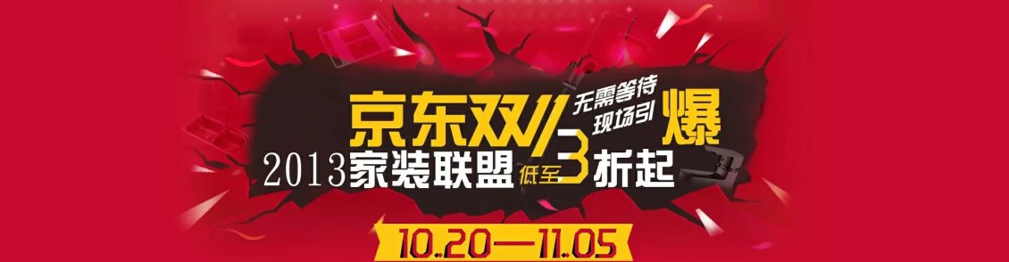 淘寶美工純?nèi)~子京東雙10衛(wèi)浴活動專場作品
