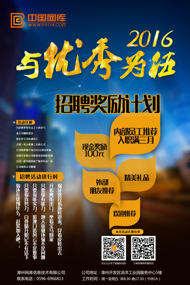 淘寶美工純?nèi)~子2016中國網(wǎng)庫招聘獎勵計劃作品