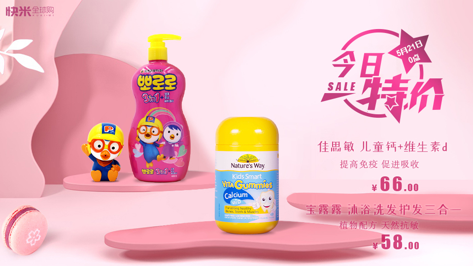 淘寶美工不負此時日常特賣海報作品