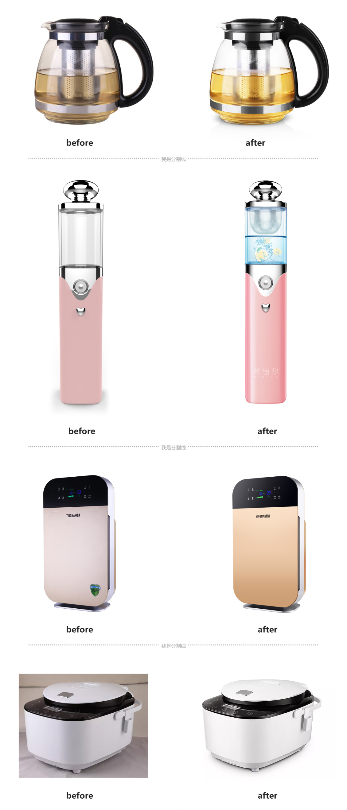 淘寶美工敏俊各類目電商產(chǎn)品精修圖作品