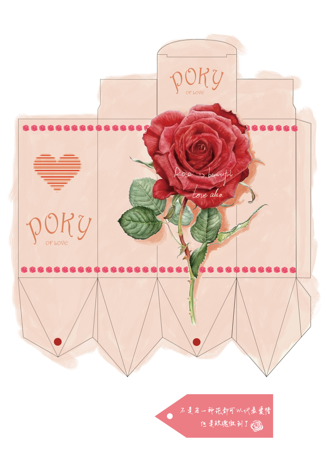 淘宝美工纯叶子包装设计玫瑰糖盒作品