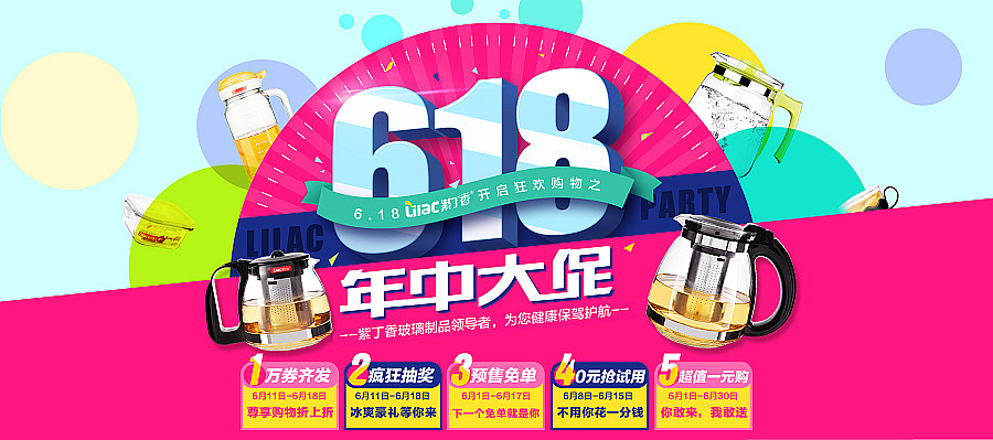 淘宝美工敏俊首页海报主题海报作品