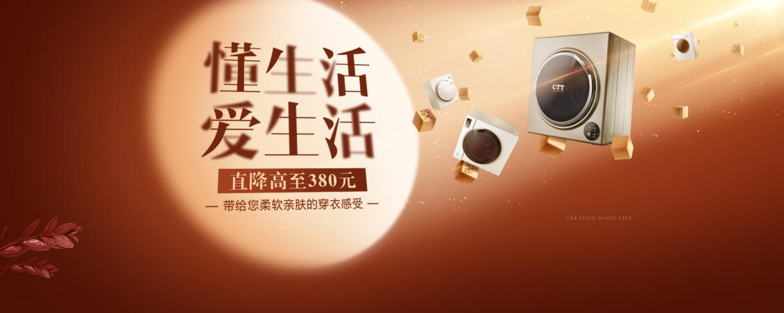 淘宝美工敏俊首页海报主题海报作品