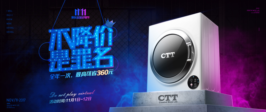 淘宝美工敏俊首页海报主题海报作品