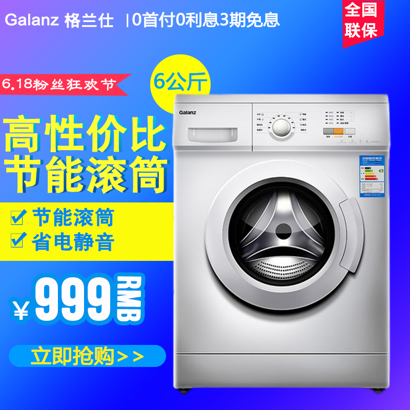 淘寶美工花藝名洗衣機(jī)主圖 簡(jiǎn)約 大氣  高端作品