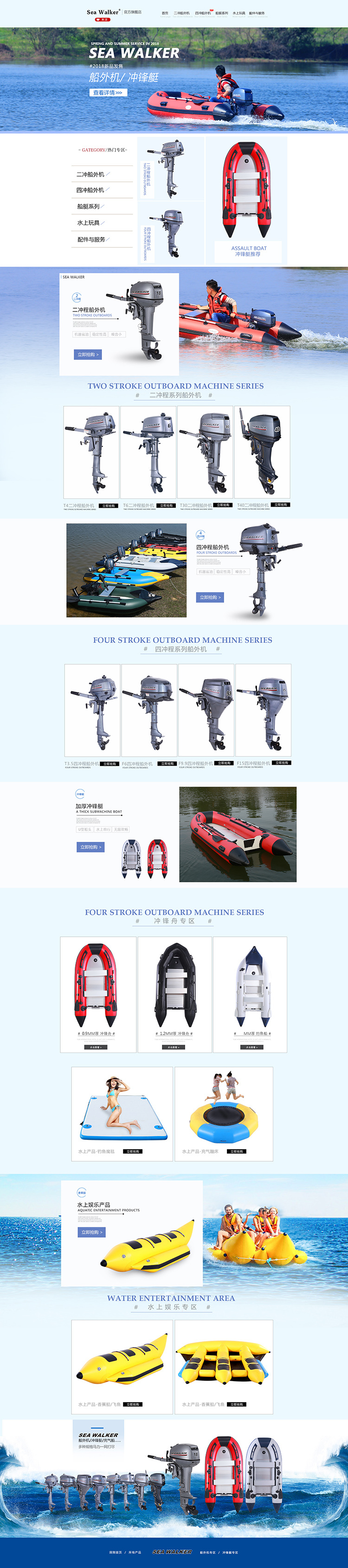 淘寶美工微微雨歐美極簡風五金零件船只汽車類首頁作品